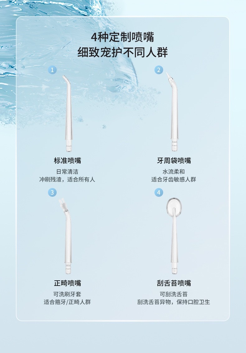 跨境亚马逊电动牙刷冲牙器洗牙机洗牙器残留牙缝牙线口腔美牙仪 detail image 6