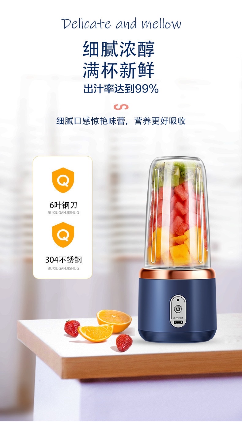 跨境榨汁机便携式小型果汁杯学生家用多功能充电搅拌机榨汁杯 detail image 7