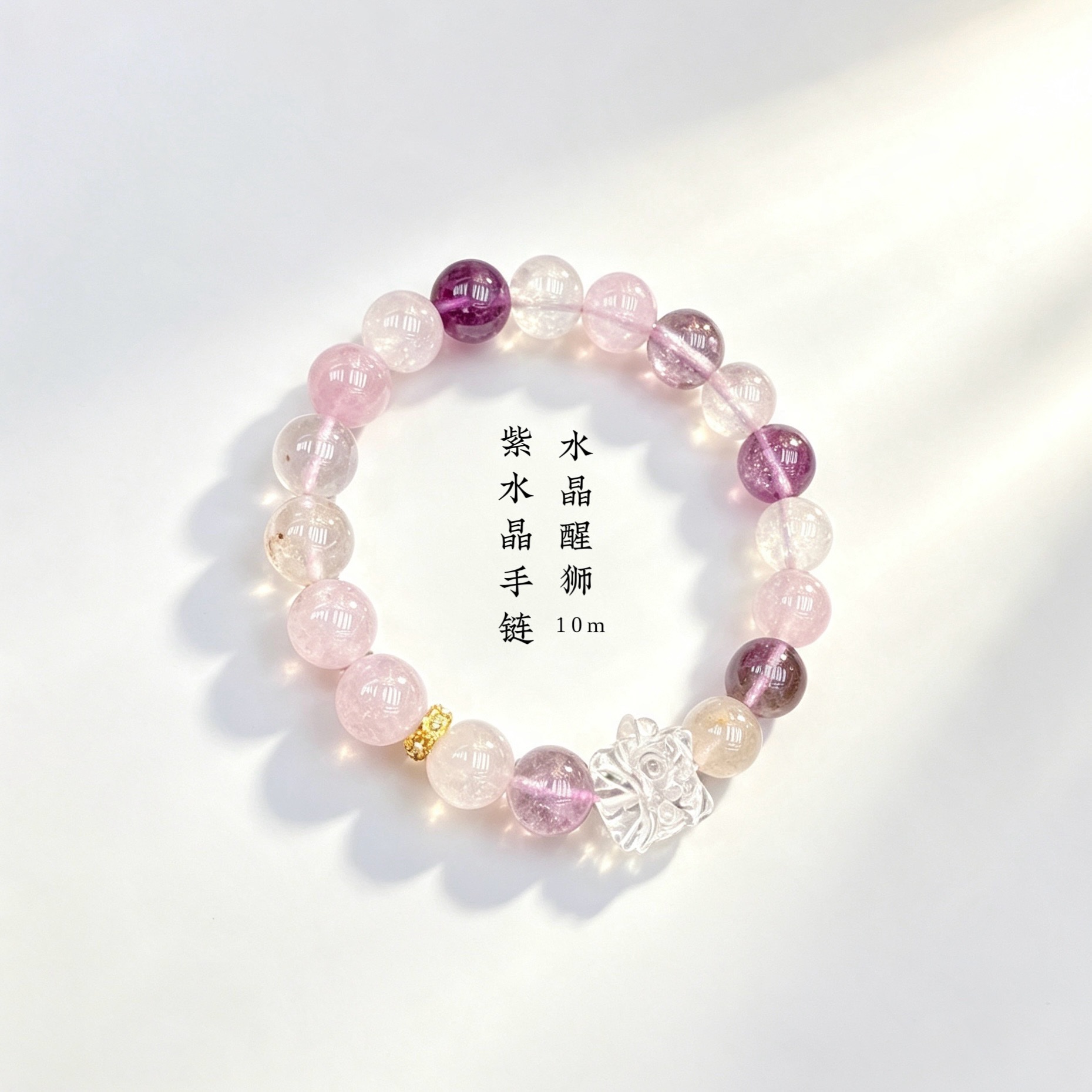 10m amatista brazalete super siete amatista cristal blanco deslumbrante león significado accesorios estilo nacional regalos pulsera al por mayor