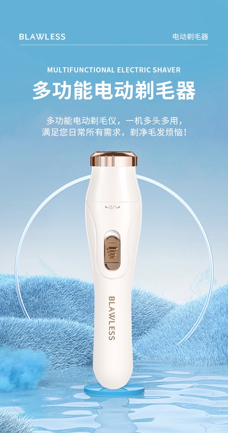 跨境女士电动剃毛器多功能便携刮毛仪腋下鼻毛修眉修剪脱毛器 detail image 2