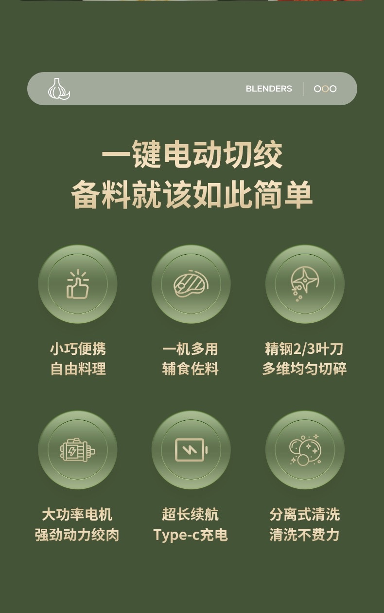 电动捣蒜器压蒜器辅食料理机无线迷你打蒜泥神器拉蒜跨境 detail image 3