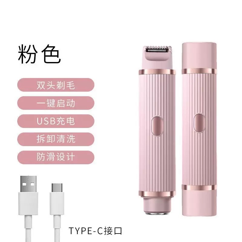 女士电动双头剃毛器腋下腿毛修剪神器全身多功能脱毛仪