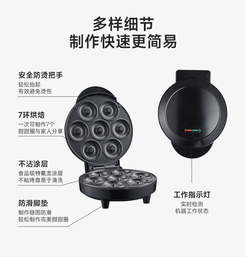跨境便携式家用甜甜圈机迷你早餐机烘焙蛋糕爱心圆形薄饼电饼铛 detail image 2