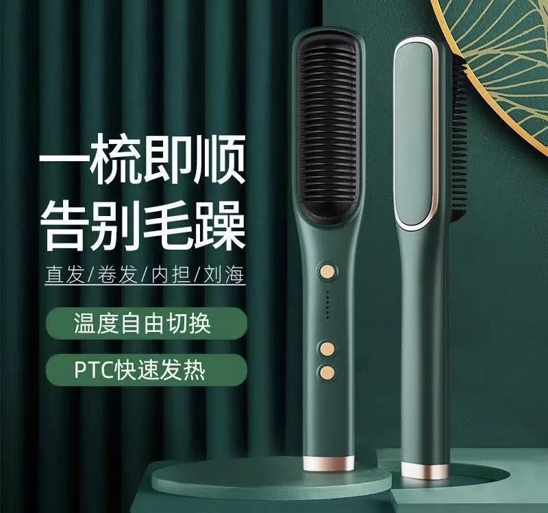 负离子直发梳直发卷发两用宿舍不伤发卷发梳内扣拉直卷发棒电热梳 detail image 2