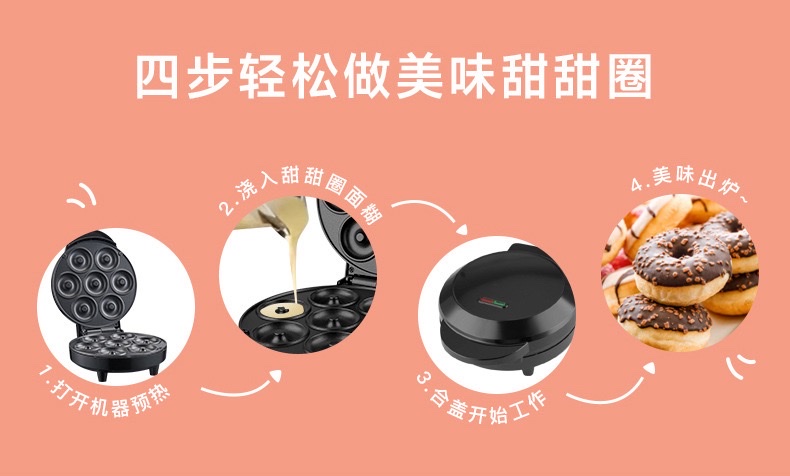 跨境便携式家用甜甜圈机迷你早餐机烘焙蛋糕爱心圆形薄饼电饼铛 detail image 5