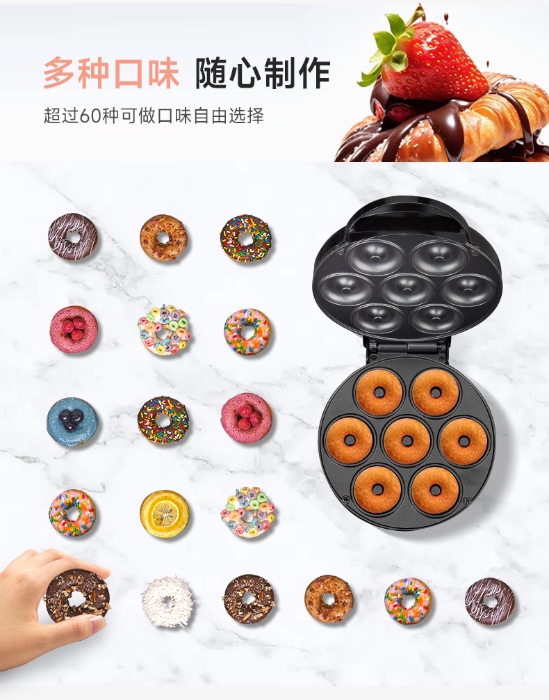 跨境便携式家用甜甜圈机迷你早餐机烘焙蛋糕爱心圆形薄饼电饼铛 Application Scenario