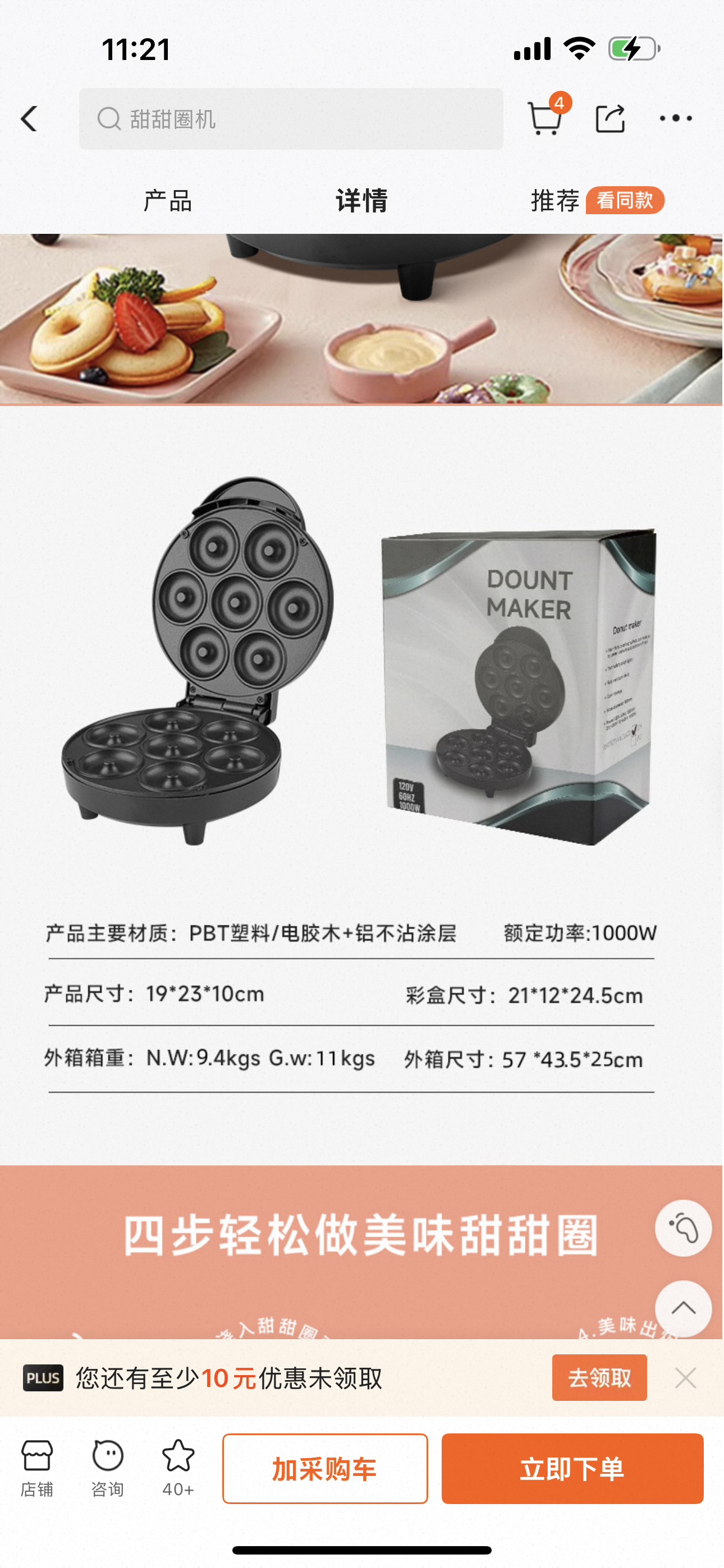跨境便携式家用甜甜圈机迷你早餐机烘焙蛋糕爱心圆形薄饼电饼铛 Specification image