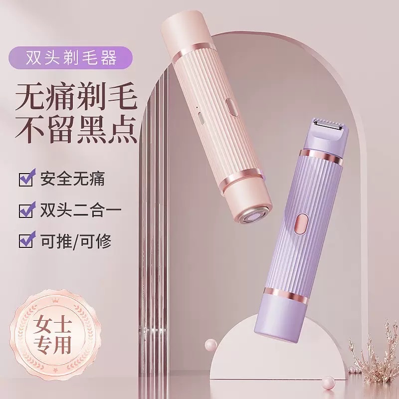 女士电动双头剃毛器腋下腿毛修剪神器全身多功能脱毛仪 detail image 3