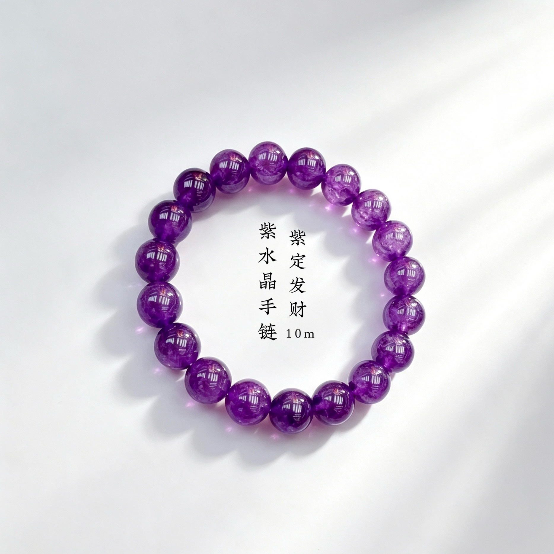 10m amethyst brazalete light beading vegan circle ziqi donglai especificado fortuna pulsera venta directa de fábrica pulsera de cristal al por mayor