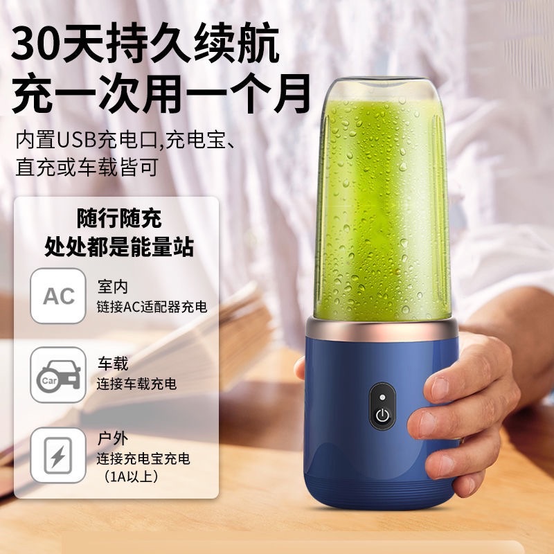 跨境榨汁机便携式小型果汁杯学生家用多功能充电搅拌机榨汁杯 Application Scenario