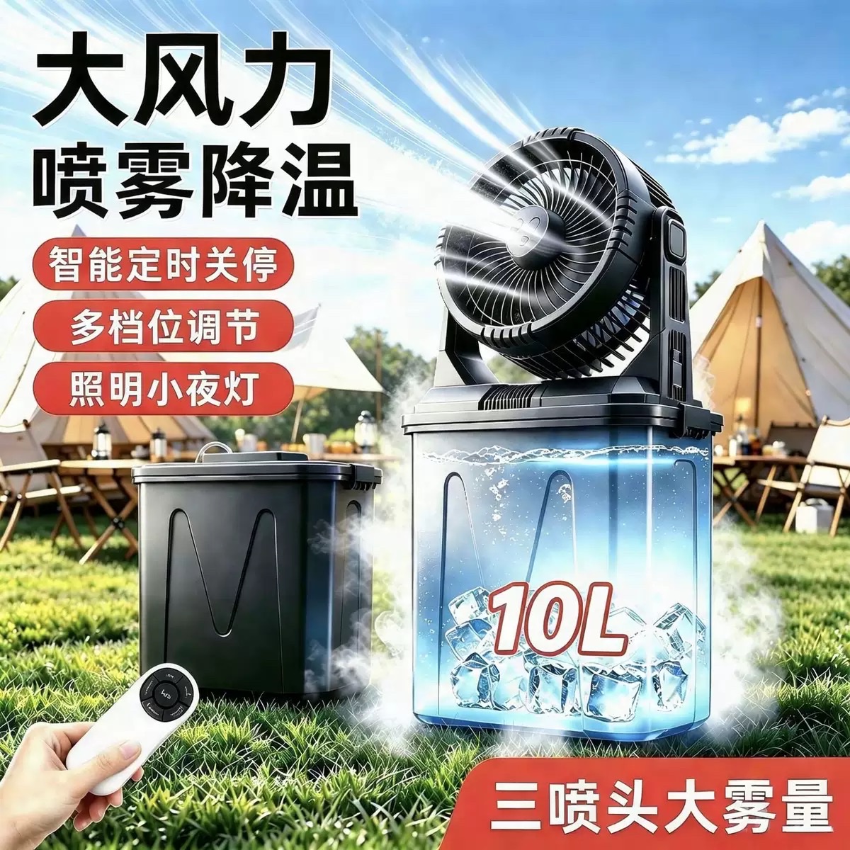 Cross-border portable outdoor fan, spray fan, rechargeable electric fan, ultra-long battery life 10L water tank, lithium battery fan Specification image