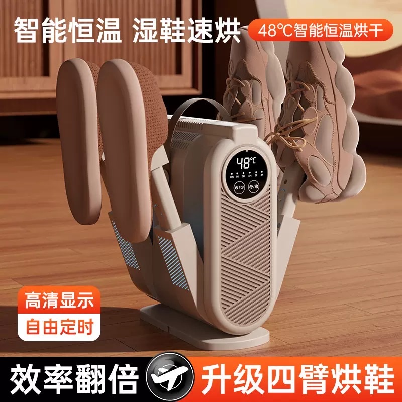Cross-border bestseller shoe dryer, timed folding household shoe dryer, dormitory dryer, a magic tool for quick-drying shoes