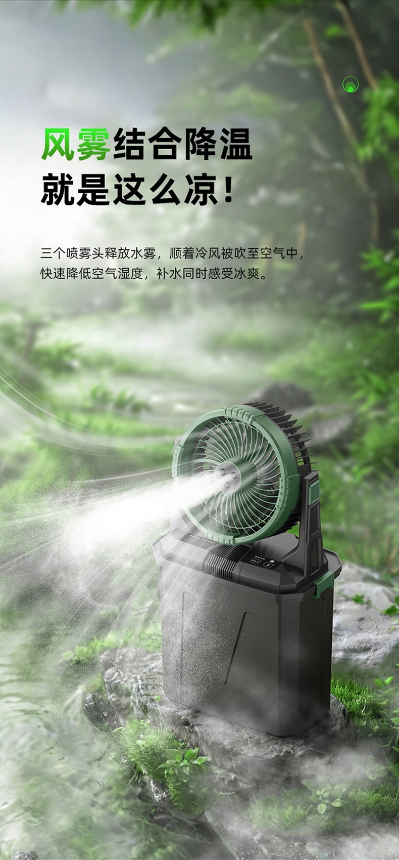 Cross-border portable outdoor fan, spray fan, rechargeable electric fan, ultra-long battery life 10L water tank, lithium battery fan detail image 6