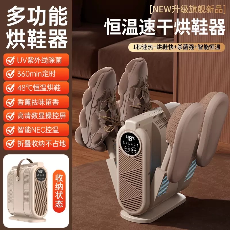 Cross-border bestseller shoe dryer, timed folding household shoe dryer, dormitory dryer, a magic tool for quick-drying shoes Item Picture