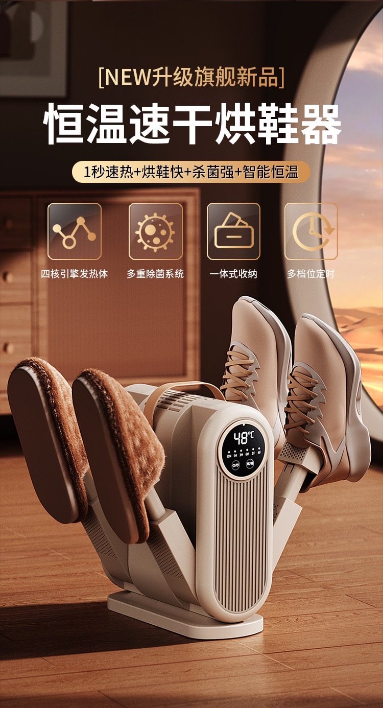 Cross-border bestseller shoe dryer, timed folding household shoe dryer, dormitory dryer, a magic tool for quick-drying shoes detail image 4
