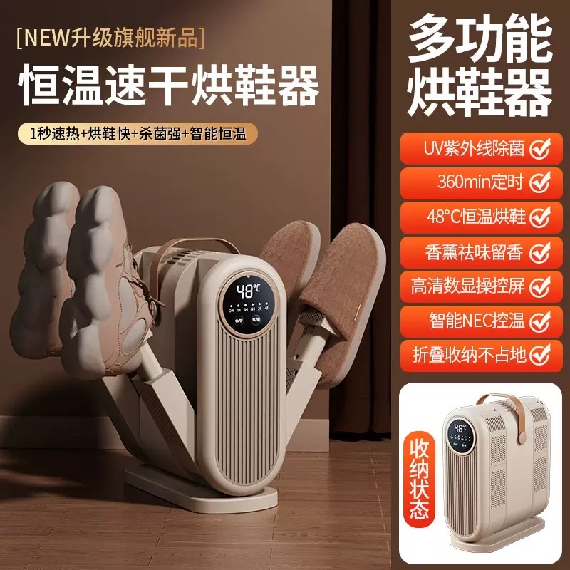 Cross-border bestseller shoe dryer, timed folding household shoe dryer, dormitory dryer, a magic tool for quick-drying shoes detail image 1