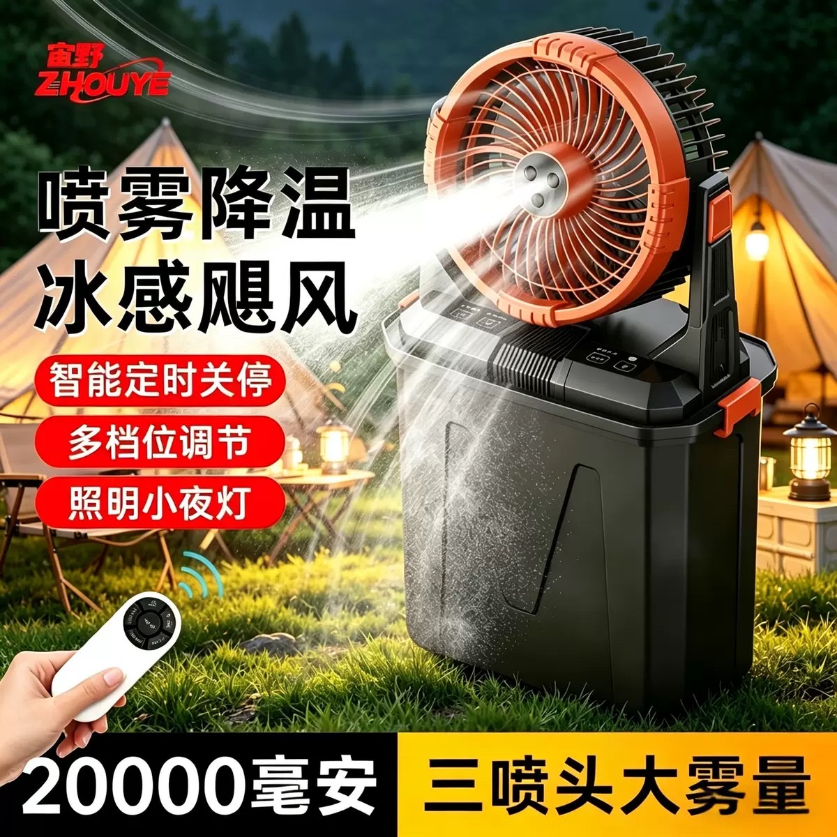 Cross-border portable outdoor fan, spray fan, rechargeable electric fan, ultra-long battery life 10L water tank, lithium battery fan Application Scenario