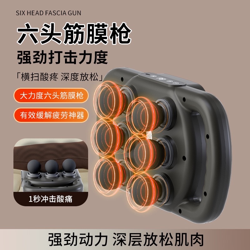New 6-head fascia gun, a muscle relaxation and massage wonder, vibrating neck fascia gun, soft head fascia gun, specially designed for sports students details Picture