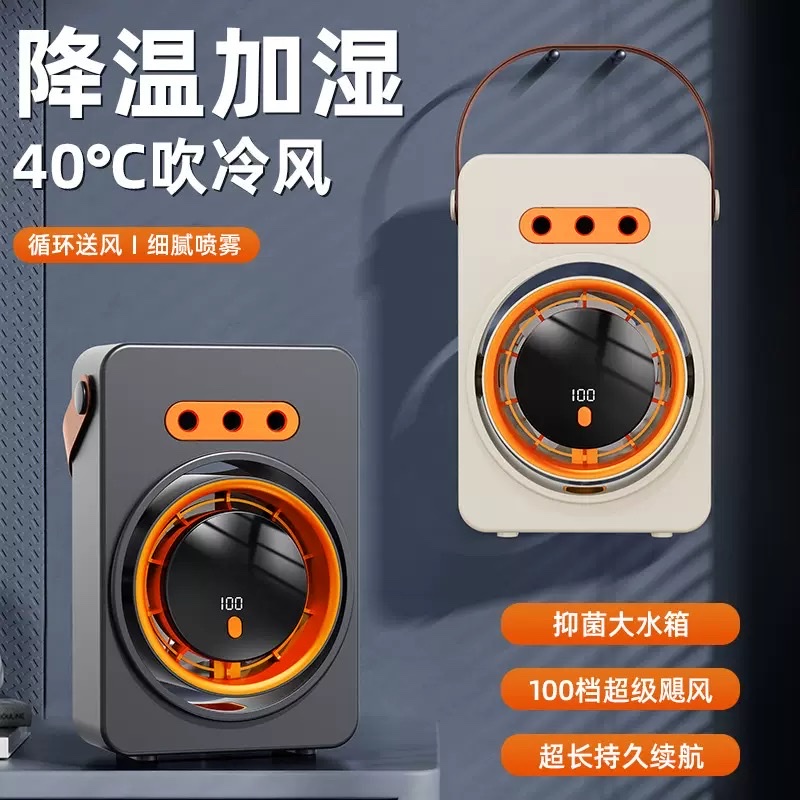 Crossover nuevo USB recargable spray fan 2 en 1 pequeño ventilador de pared colgable dormitorio pantalla digital ventilador de escritorio