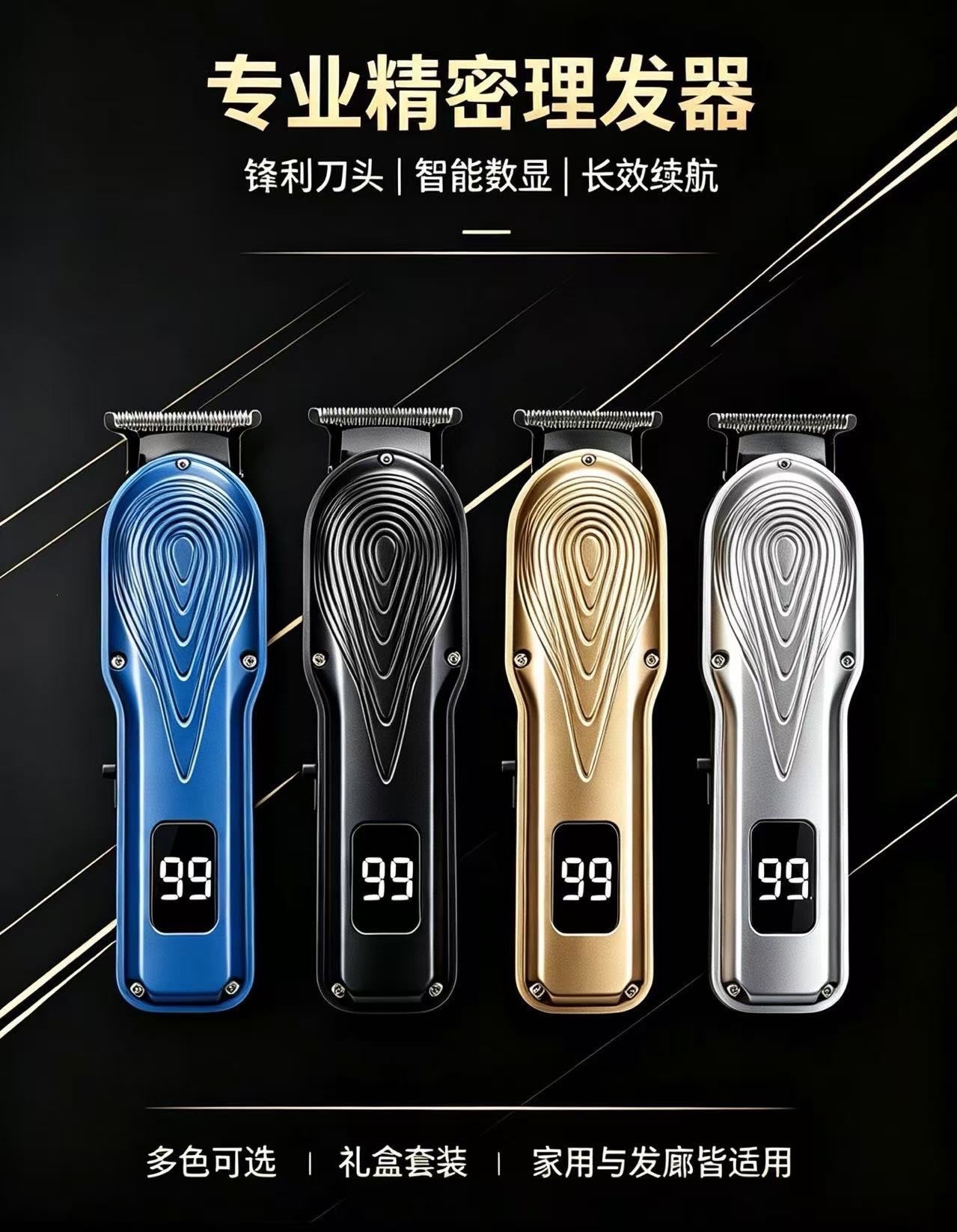 Best-selling electric hair clipper, USB charging, engraving oil head, reasoning hair clipper, digital display electric clipper for hair salon