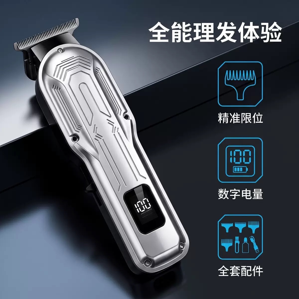 Cortador de pelo eléctrico profesional transfronterizo herramienta de afeitado de cabello de alta potencia para peluquería especial para tallar cabeza de aceite empujador eléctrico
