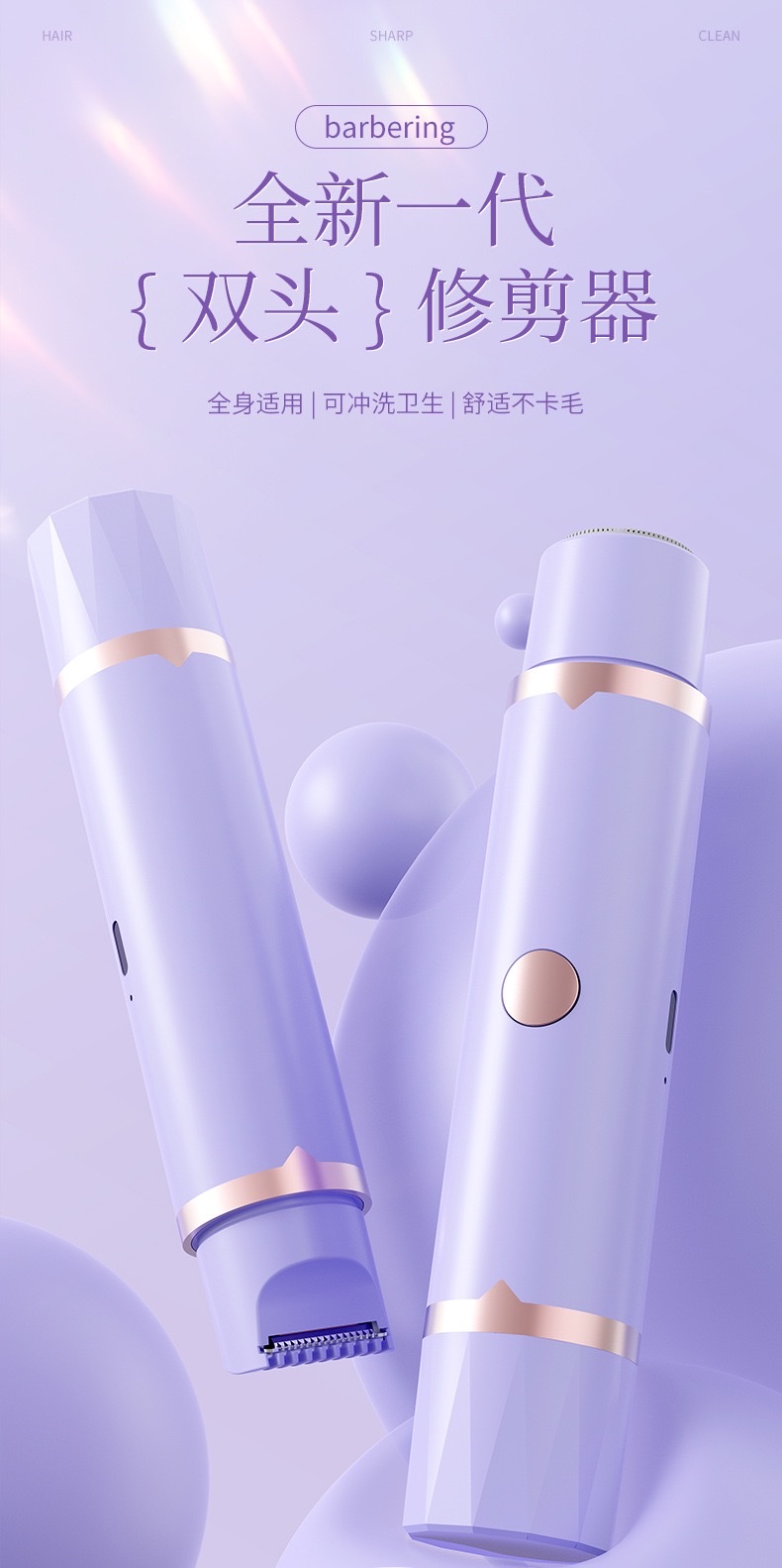 Cross-border double-head hair removal device, women's electric hair cutter, full-body trimmer, hair scraping and removal instrument, portable detail image 2