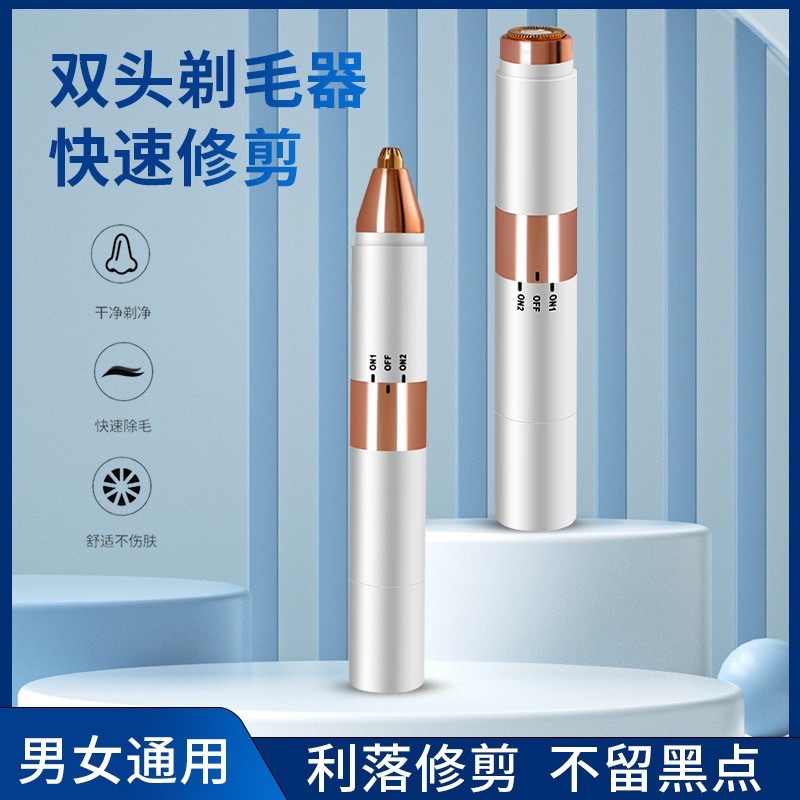 Transfronterizo 2 en 1 cortador de cejas eléctrico afeitado Señora Cortador de cejas recargable de doble uso cortador de cejas depilador depilador Specification image