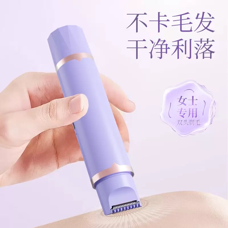 Cross-border double-head hair removal device, women's electric hair cutter, full-body trimmer, hair scraping and removal instrument, portable Item Picture