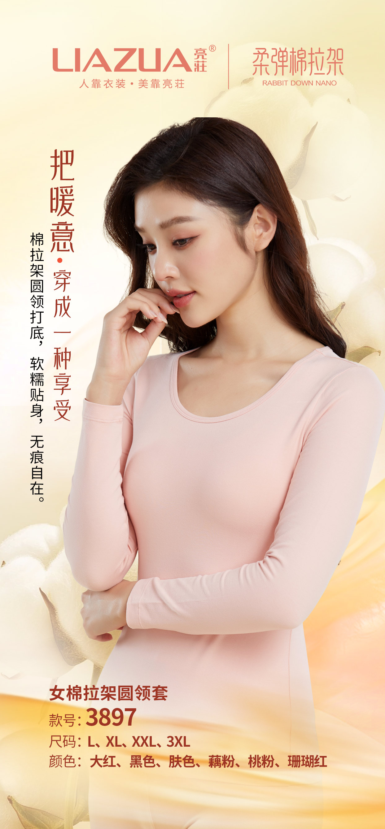 女棉拉架圆领套
舒适透气女士内衣套装，一套搞定你的优雅与舒适，内外皆宜