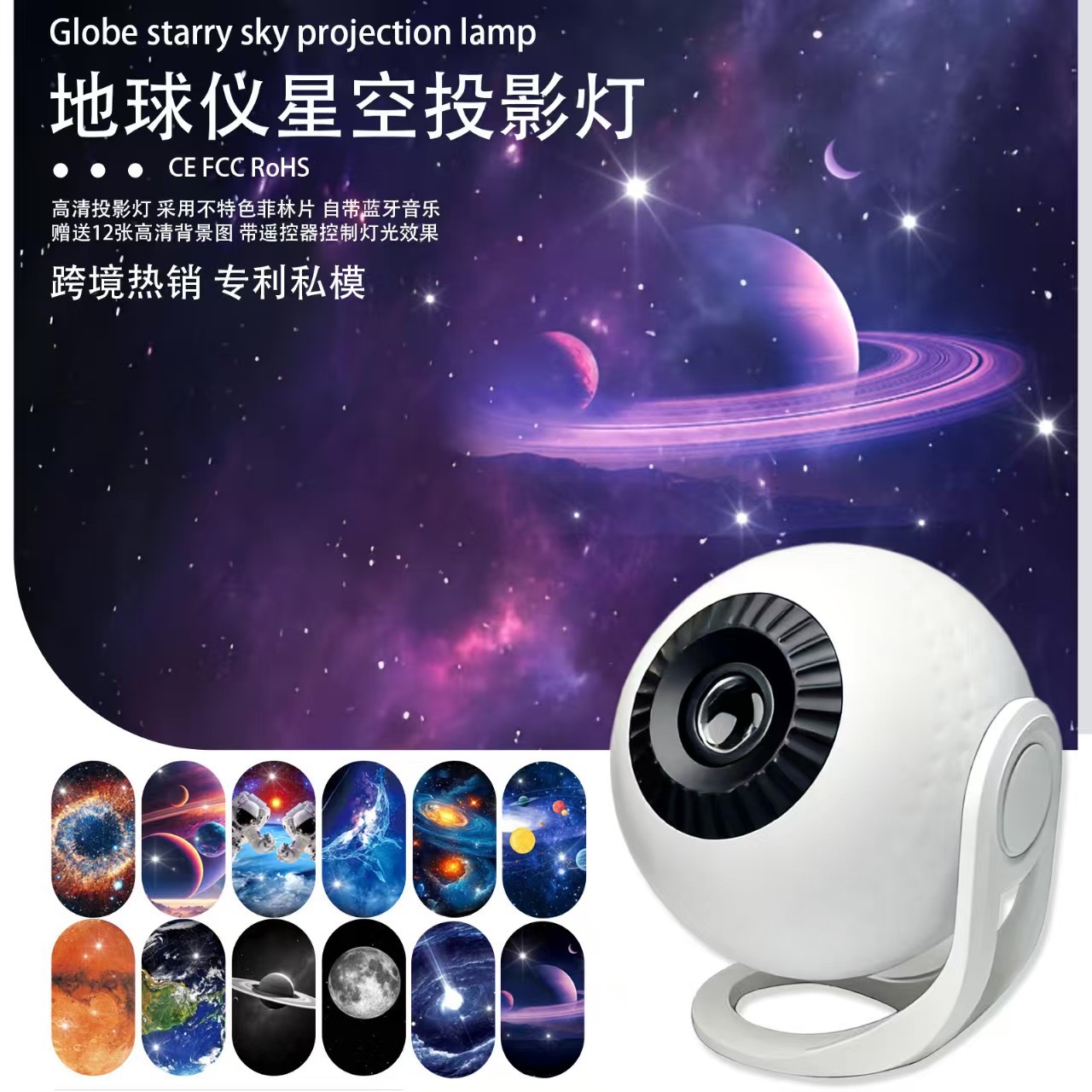 Nueva luz de la tierra de la música bluetooth estrella de la luz del proyector 12 pequeña luz de la noche galaxia galaxia de la luz del proyector estrella de la luz Application Scenario