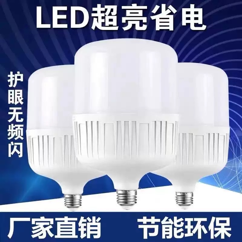 led energy-saving bulb, Gao Fu Shuai bulb, household ultra-bright e27 threaded screw socket, energy-saving and durable bulb, B22 mount Application Scenario