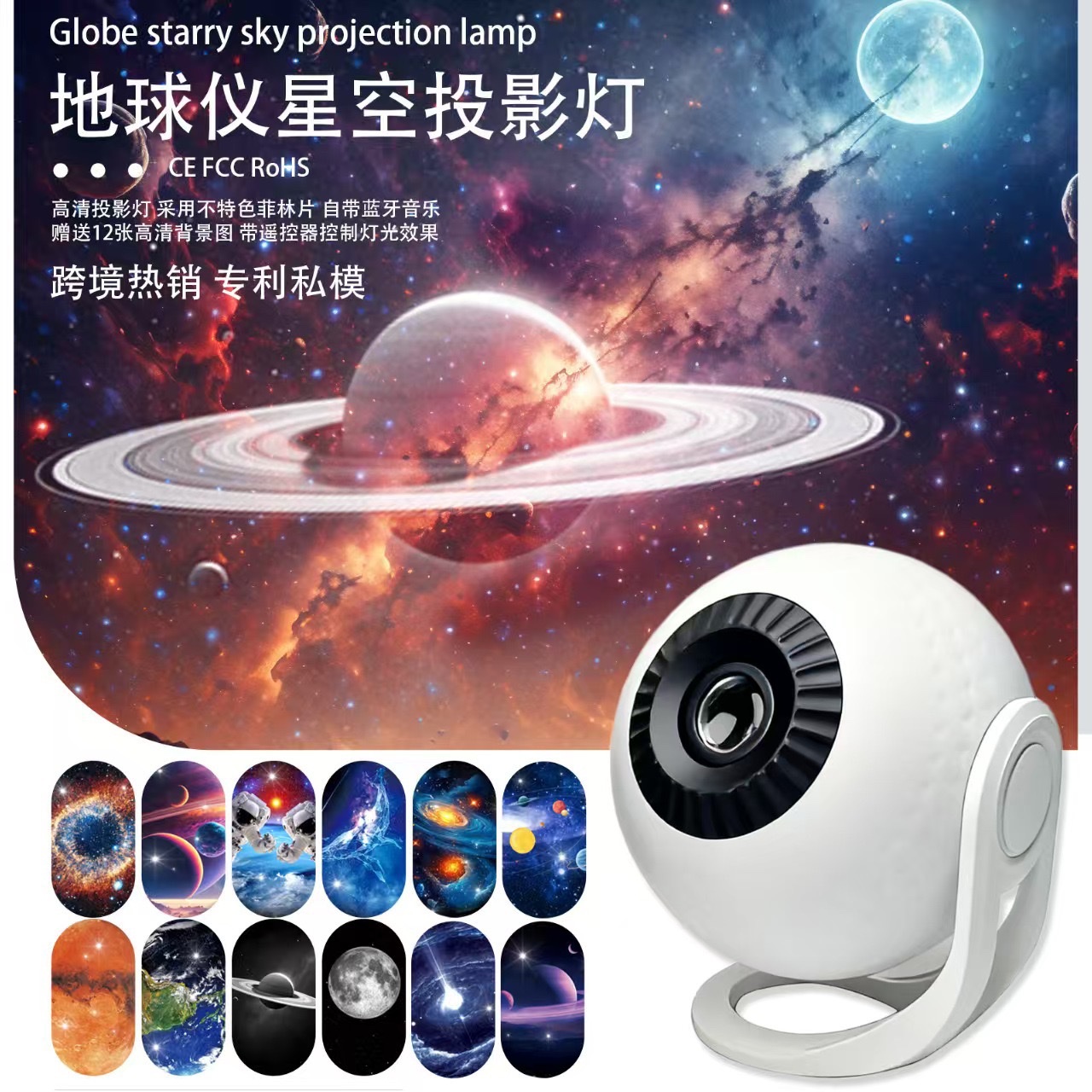 Nueva luz de la tierra de la música bluetooth estrella de la luz del proyector 12 pequeña luz de la noche galaxia galaxia de la luz del proyector estrella de la luz details Picture