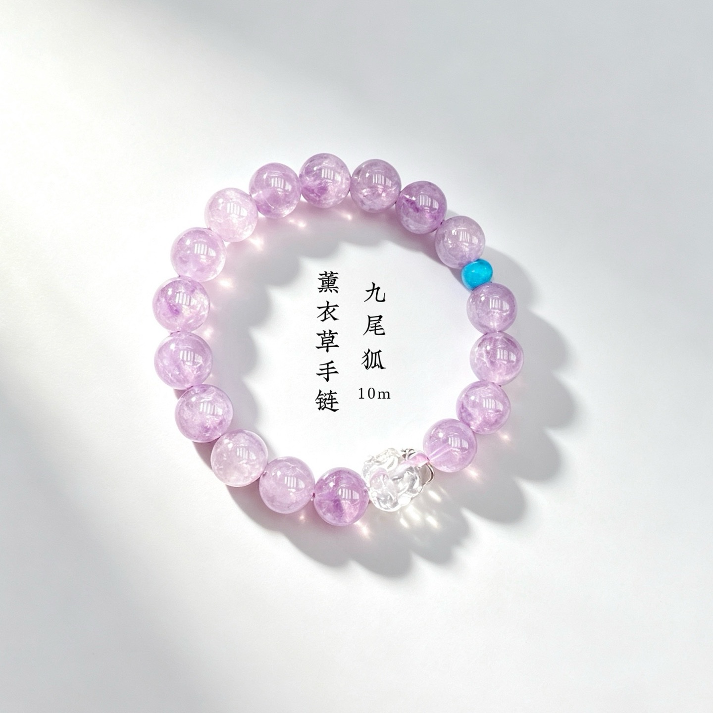 Amethyst bracelet, lavender light purple romantic crystal, white crystal nine-tailed fox accessory, fashionable and symbolic bracelet in stock wholesale