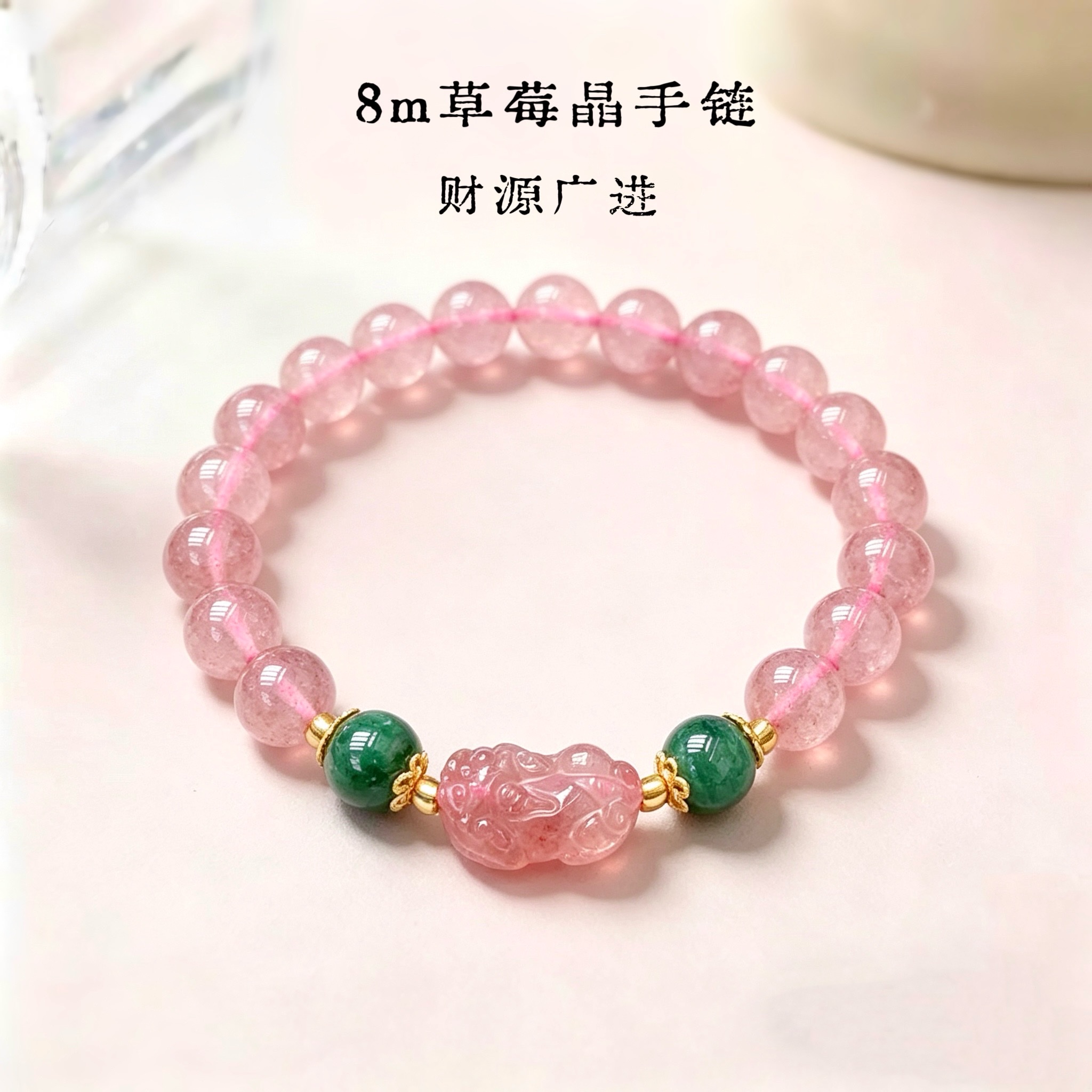 Strawberry crystal bracelet romantic pink women's fashion accessory natural accessory Blue water Ruyi Yellow crystal symbolizing PI Xiu crystal bracelet in stock wholesale detail image 2