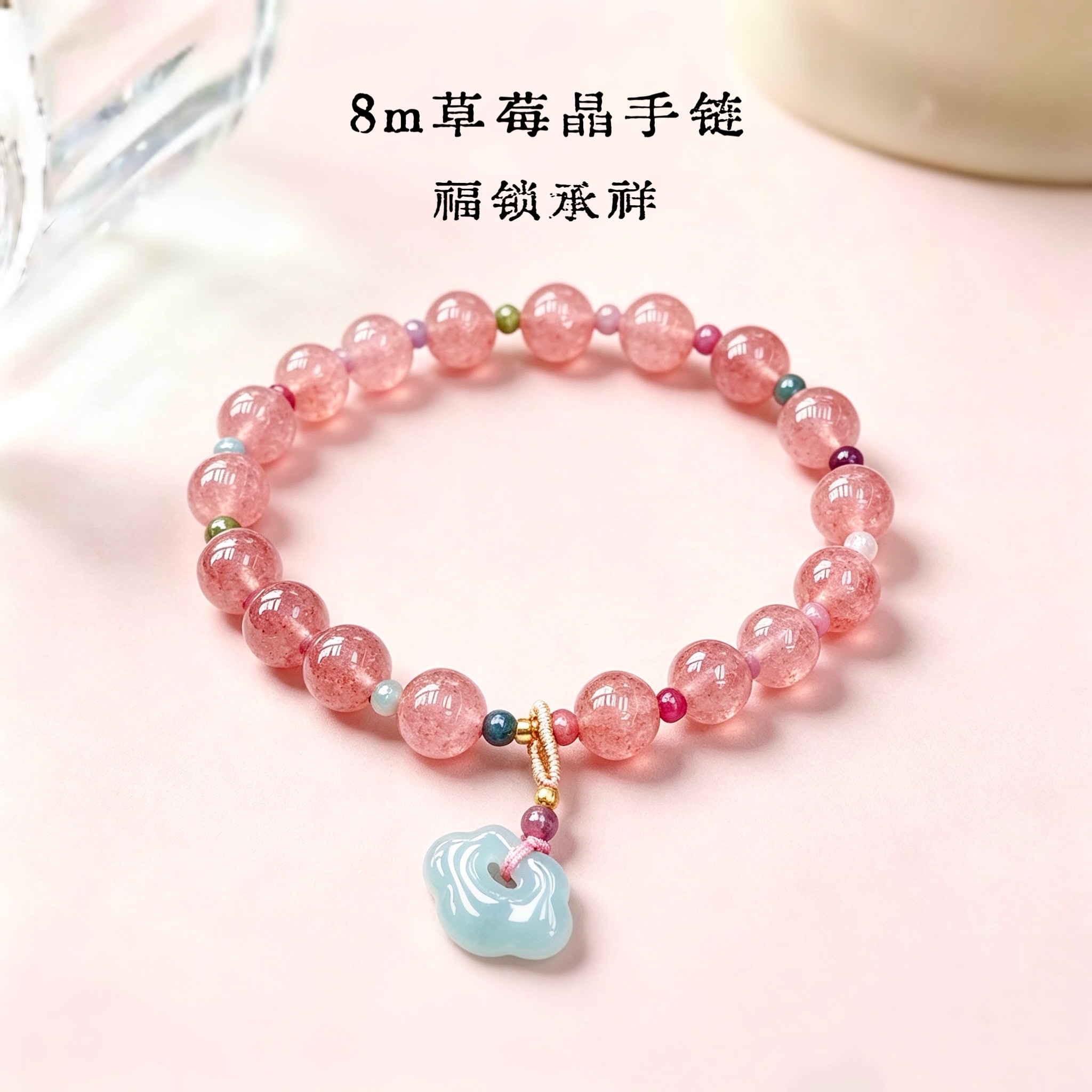 Strawberry crystal bracelet romantic pink women's fashion accessory natural accessory Blue water Ruyi Yellow crystal symbolizing PI Xiu crystal bracelet in stock wholesale detail image 3