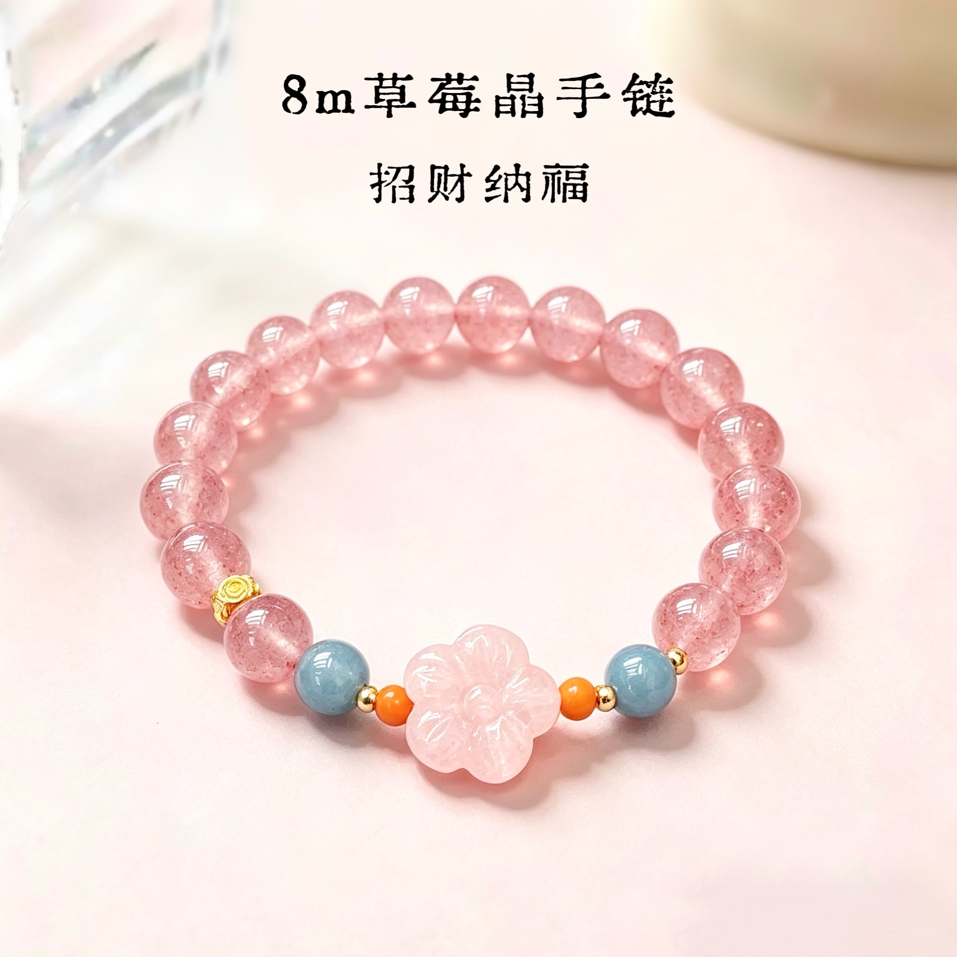 Buddhist Bead Connection Strawberry crystal bracelet, Fairy jewelry, natural spacer beads, peace pendant, rice flower symbolizing, crystal accessories in stock wholesale