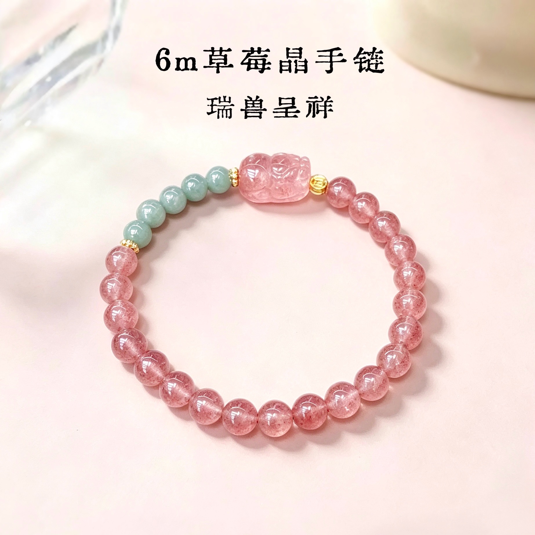 Strawberry Crystal bracelet, super fairy, ins fashion, versatile, Little fairy, exquisite Hetian jade blue water jadeite bead bead jewelry bracelet factory wholesale