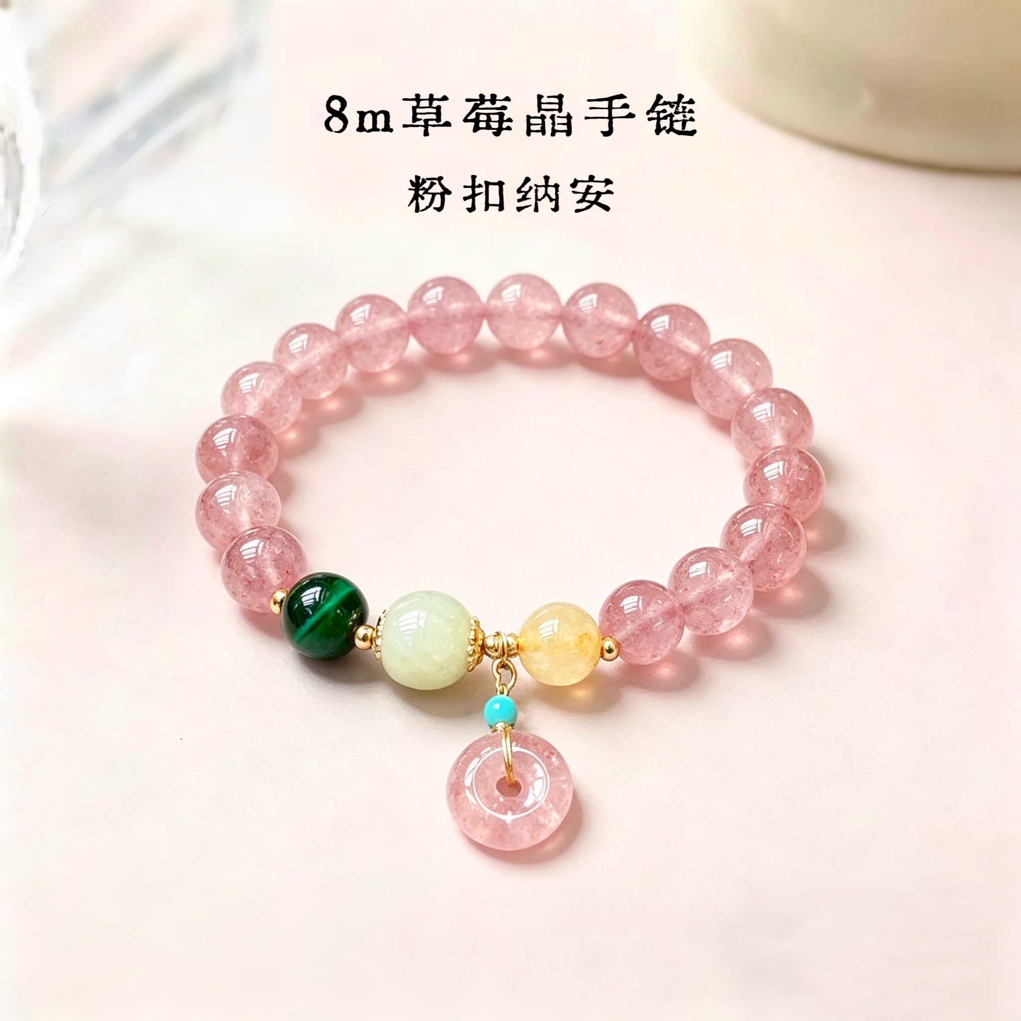 Strawberry crystal bracelet romantic pink women's fashion accessory natural accessory Blue water Ruyi Yellow crystal symbolizing PI Xiu crystal bracelet in stock wholesale Application Scenario