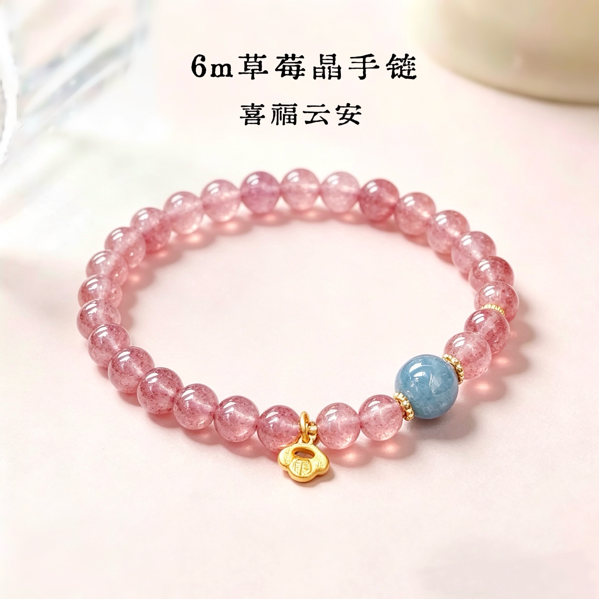 Strawberry Crystal bracelet, super fairy, ins fashion, versatile, Little fairy, exquisite Hetian jade blue water jadeite bead bead jewelry bracelet factory wholesale details Picture