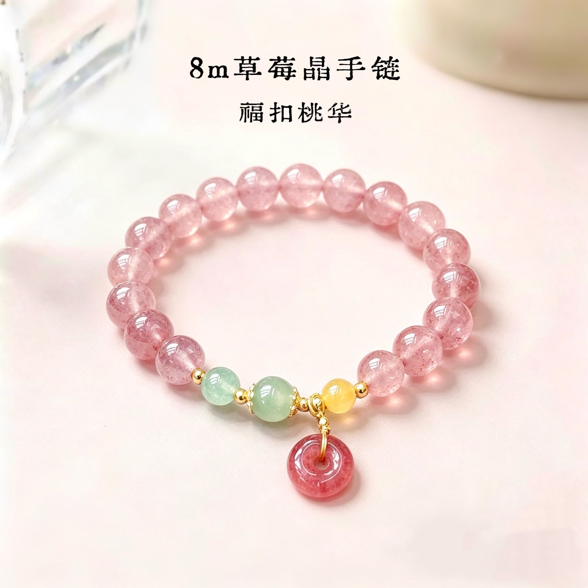Brazalete de perlas de buda bordeado de cristal de fresa pequeña hada decoración de la mano septo natural hebilla de paz flor de arroz significado accesorios cristal stock al por mayor details Picture