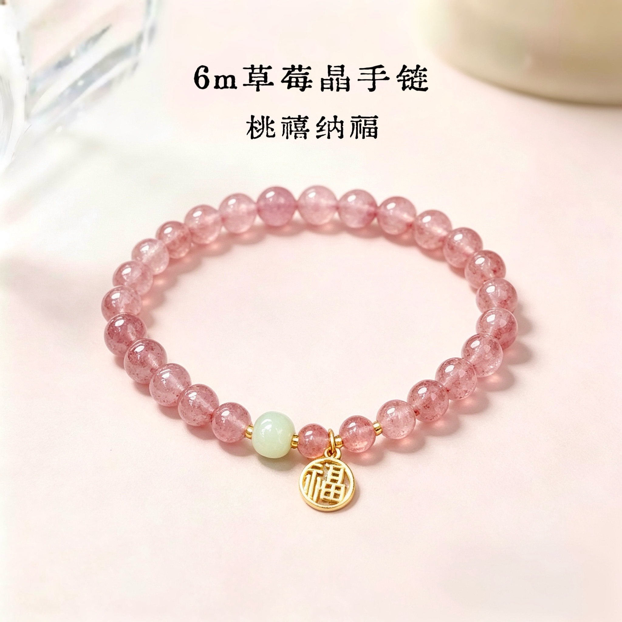 Strawberry Crystal bracelet, super fairy, ins fashion, versatile, Little fairy, exquisite Hetian jade blue water jadeite bead bead jewelry bracelet factory wholesale Specification image