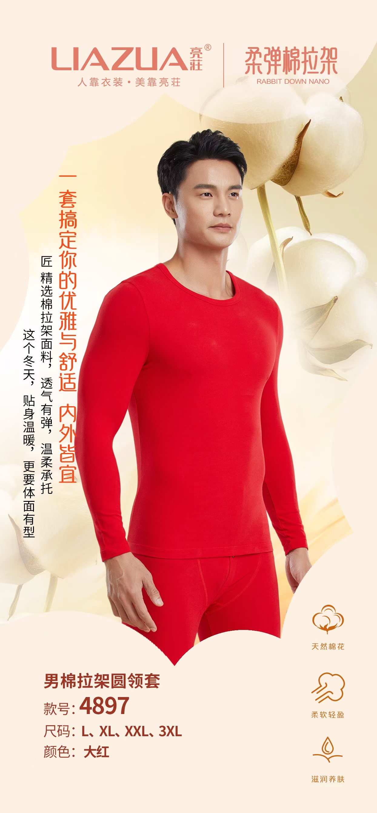 男棉拉架圆领套男士棉拉架内衣套装弹力纯棉秋衣秋裤薄款圆领修身打底棉毛衫秋冬