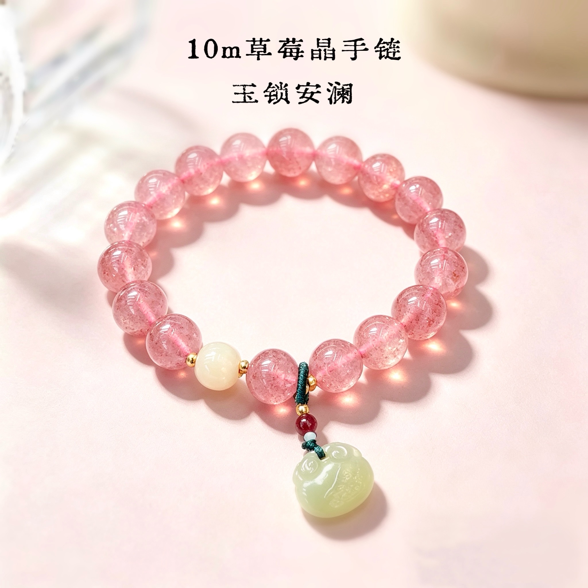 Brazalete de cristal de fresa natural rosa romántico cristal blanco natural cristal de fresa taburete y jade lock colgante cristal mano cadena masa stock al por mayor details Picture