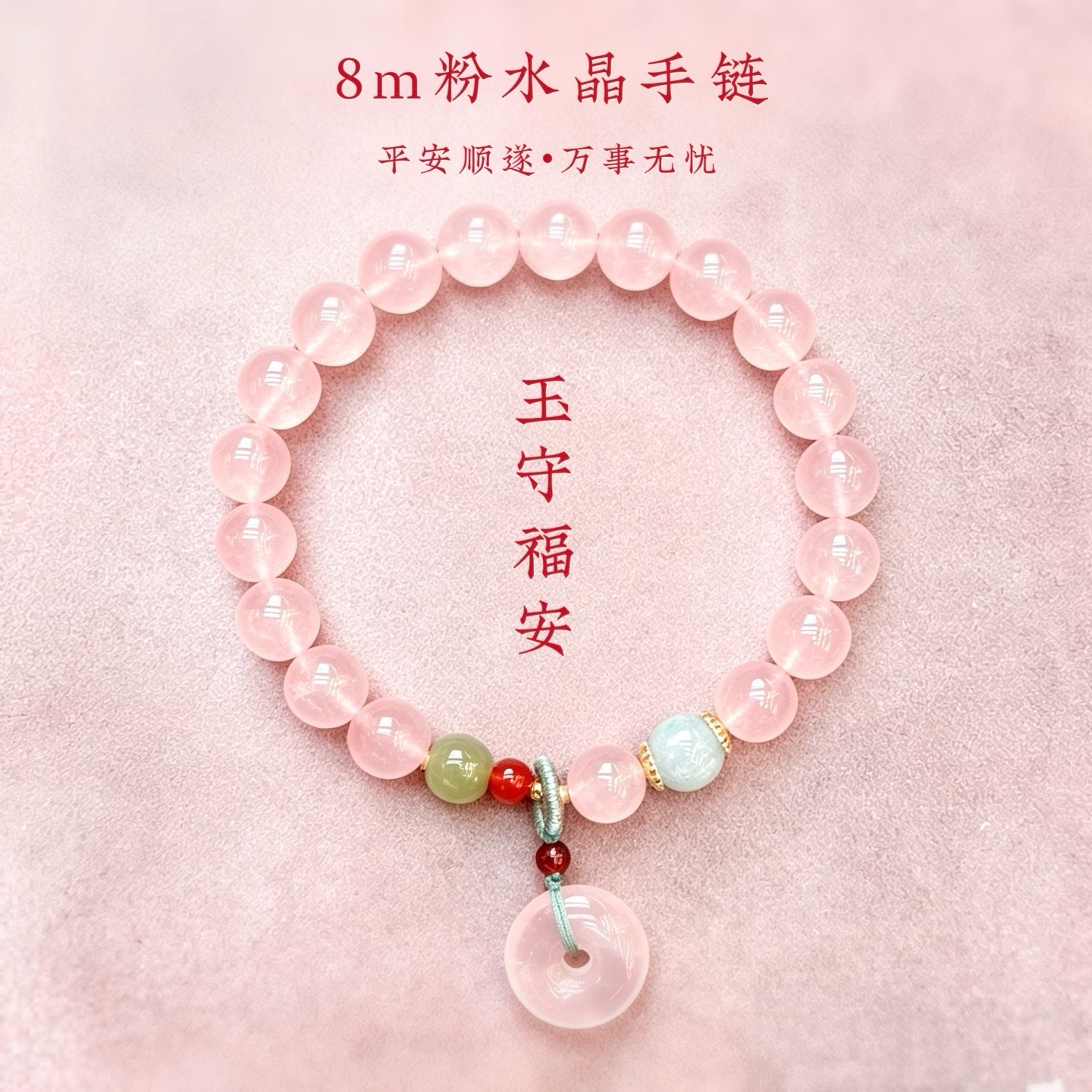 8m pink crystal string de mano para el borde de la gente exquisito nicho de estilo alegórico accesorios de mano de escritura perlas de buda adornos perlas de buda en stock al por mayor