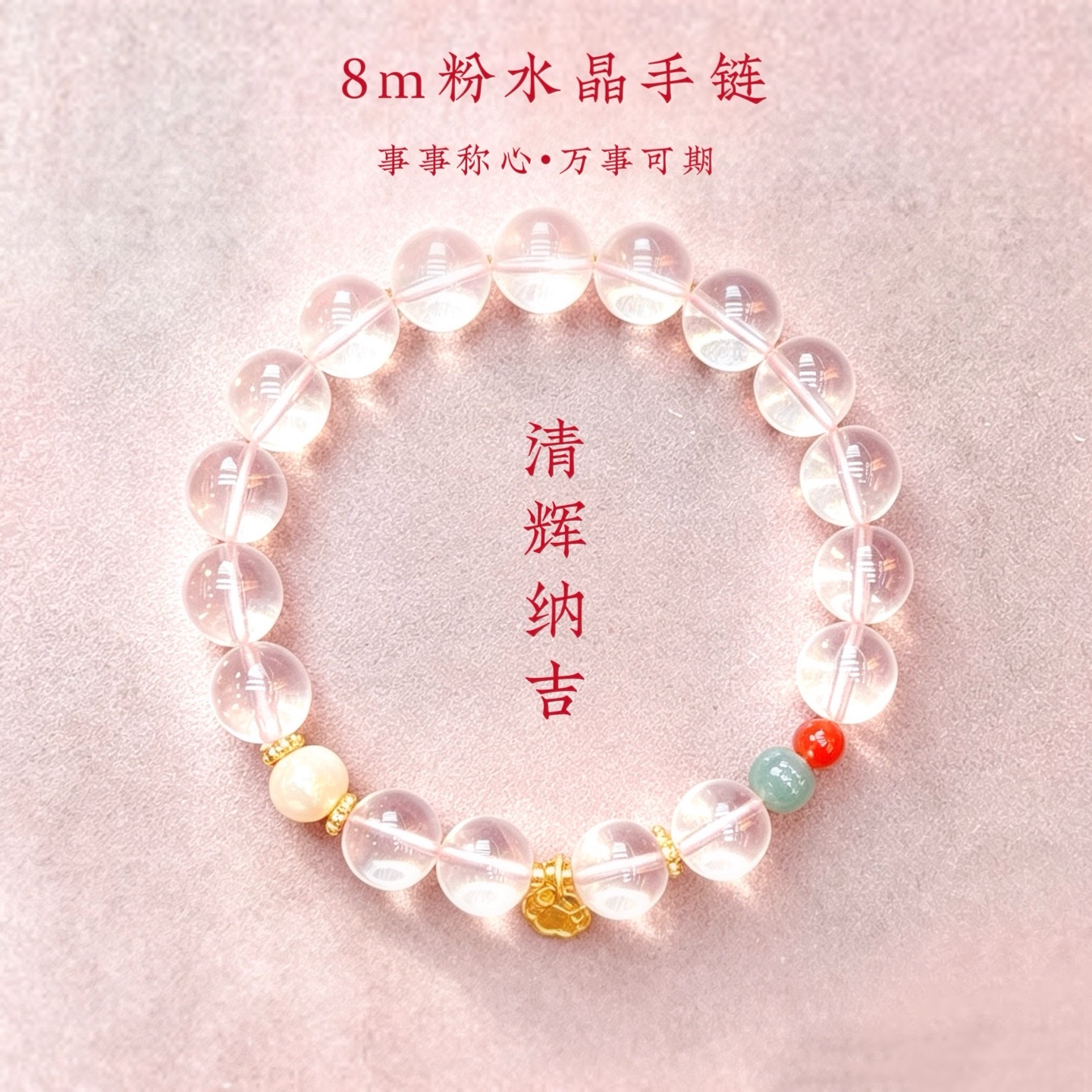 8m pink crystal string de mano para el borde de la gente exquisito nicho de estilo alegórico accesorios de mano de escritura perlas de buda adornos perlas de buda en stock al por mayor Application Scenario