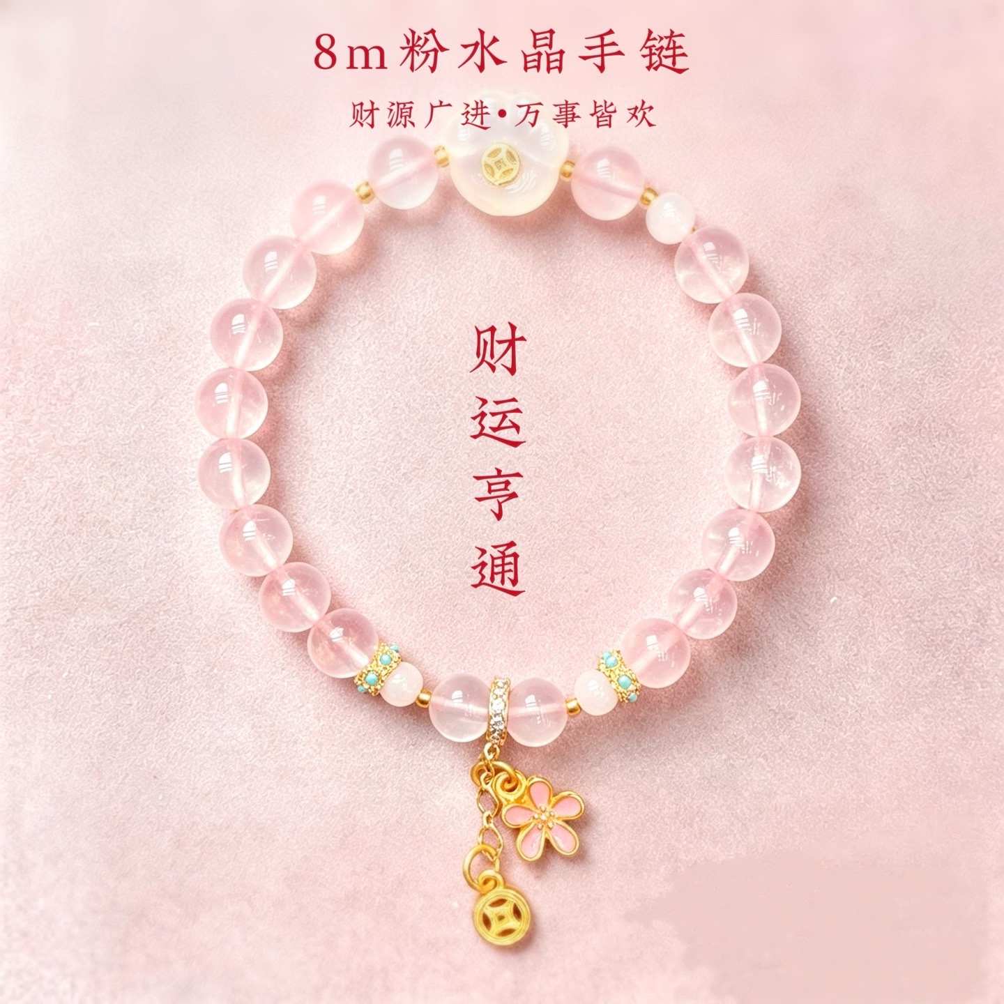 8m pink crystal string de mano para el borde de la gente exquisito nicho de estilo alegórico accesorios de mano de escritura perlas de buda adornos perlas de buda en stock al por mayor detail image 3