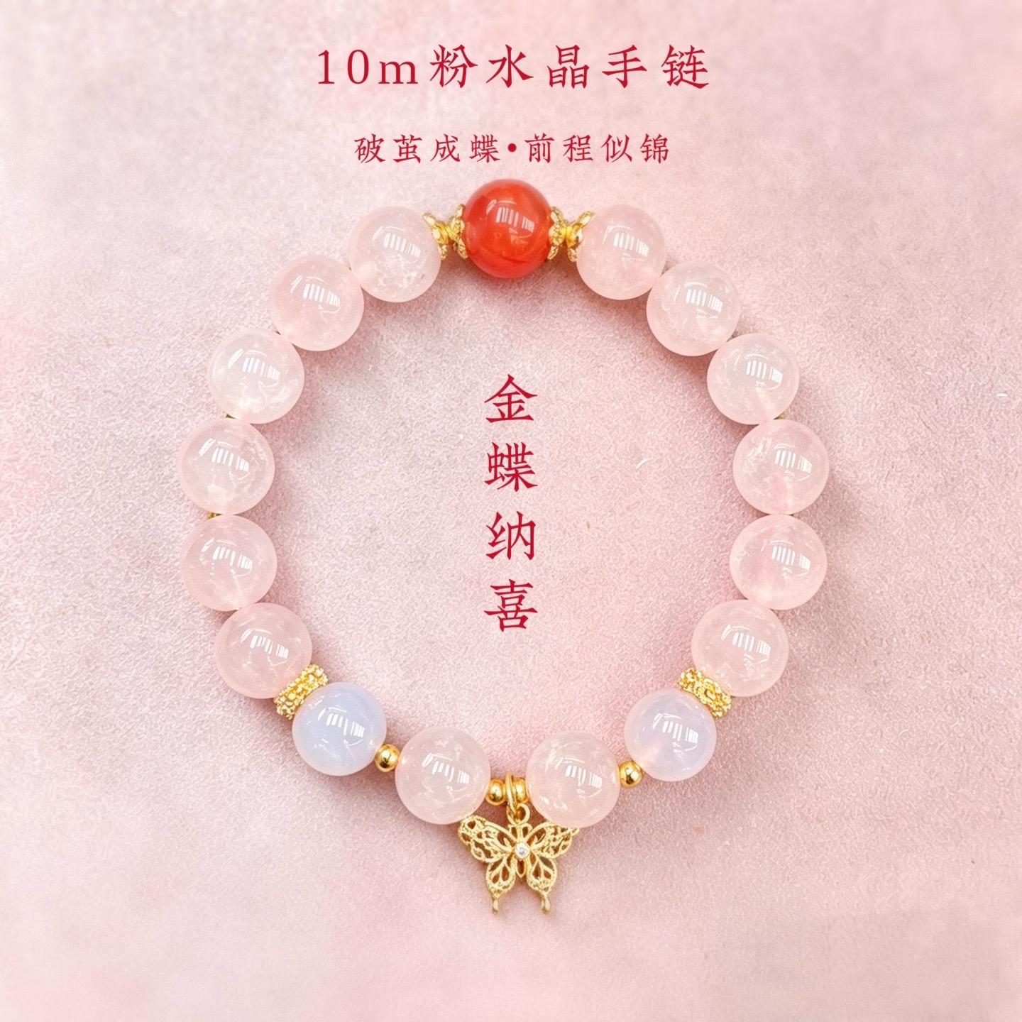 10m natural rose crystal bracelet, popular love and romance bracelet, gift item, Buddhist prayer beads, Buddhist prayer beads bracelet, wholesale in stock detail image 3