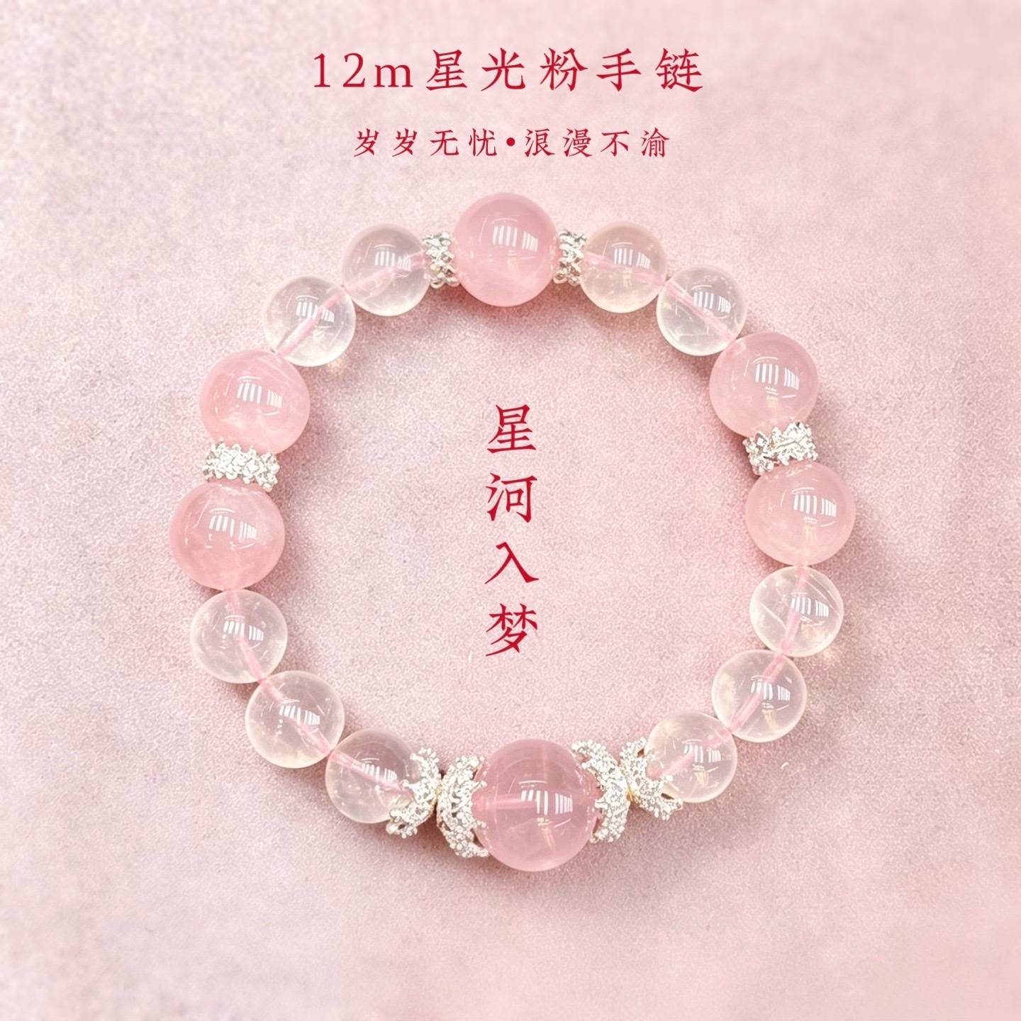 12m pink crystal bracelet, symbolizing peach blossoms and popularity, starlight pink bracelet, Buddhist prayer beads, and Buddhist prayer beads in stock for wholesale details Picture