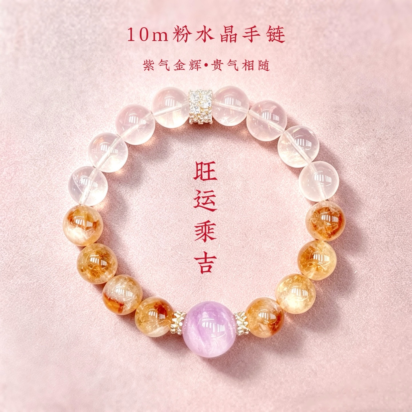 10m natural rose crystal bracelet, popular and symbolic accessory, ladies' bracelet, gift, Buddhist prayer beads bracelet wholesale detail image 3
