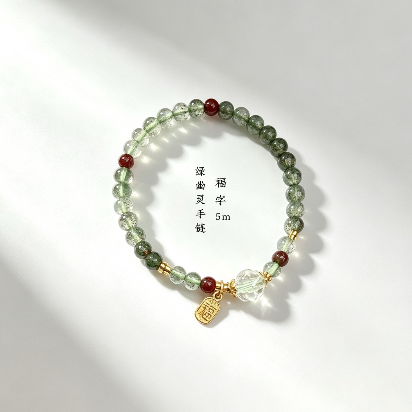 精致女士绿幽灵手串天然配饰来米聚宝盆手链文玩手串佛珠现货批发